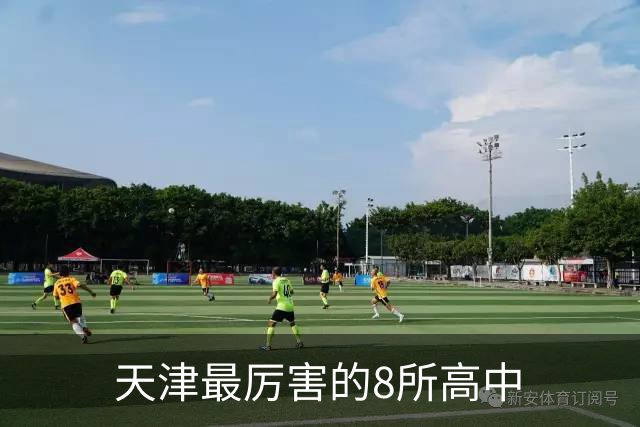天津最厉害的8所高中