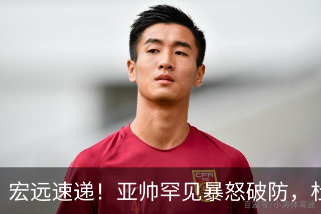 宏远速递！亚帅罕见暴怒破防，杜锋回归主场，焦泊乔最新伤情