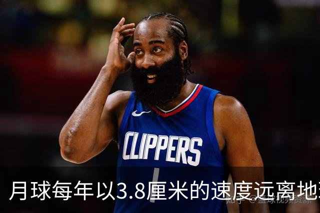 月球每年以3.8厘米的速度远离地球，是不是说明，古代真有轻功？