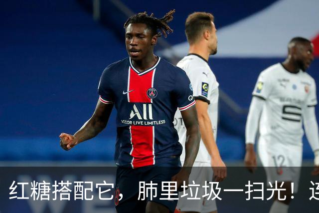 红糖搭配它，肺里垃圾一扫光！连喝3天，喉咙清爽无痰