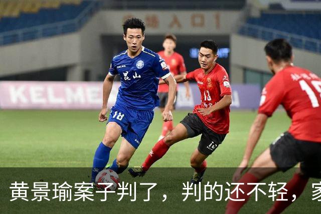 黄景瑜案子判了，判的还不轻，家暴、和迪丽热巴结婚早真相大白